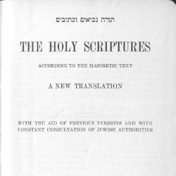 📖 תנ״ך | TaNaKh: the Holy Scriptures: A New Translation (JPS 1917)