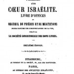 אמרי לב | Prières D’un Cœur Israélite, a collection of paraliturgical prayers and teḥinot in French by Jonas Ennery & Rabbi Arnaud Aron (1848/53)