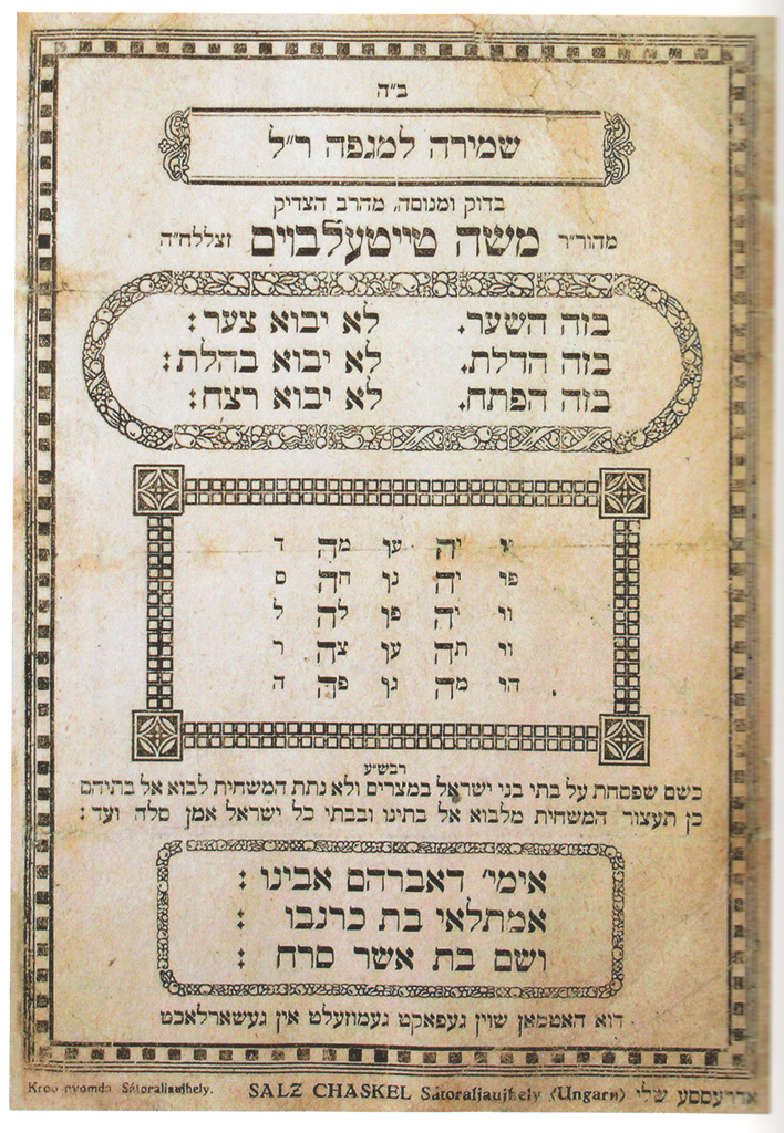 Amulet for Protection Against Plagues, attributed to Rabbi Moshe Teitelbaum (1759-1841) Hungary, 1925