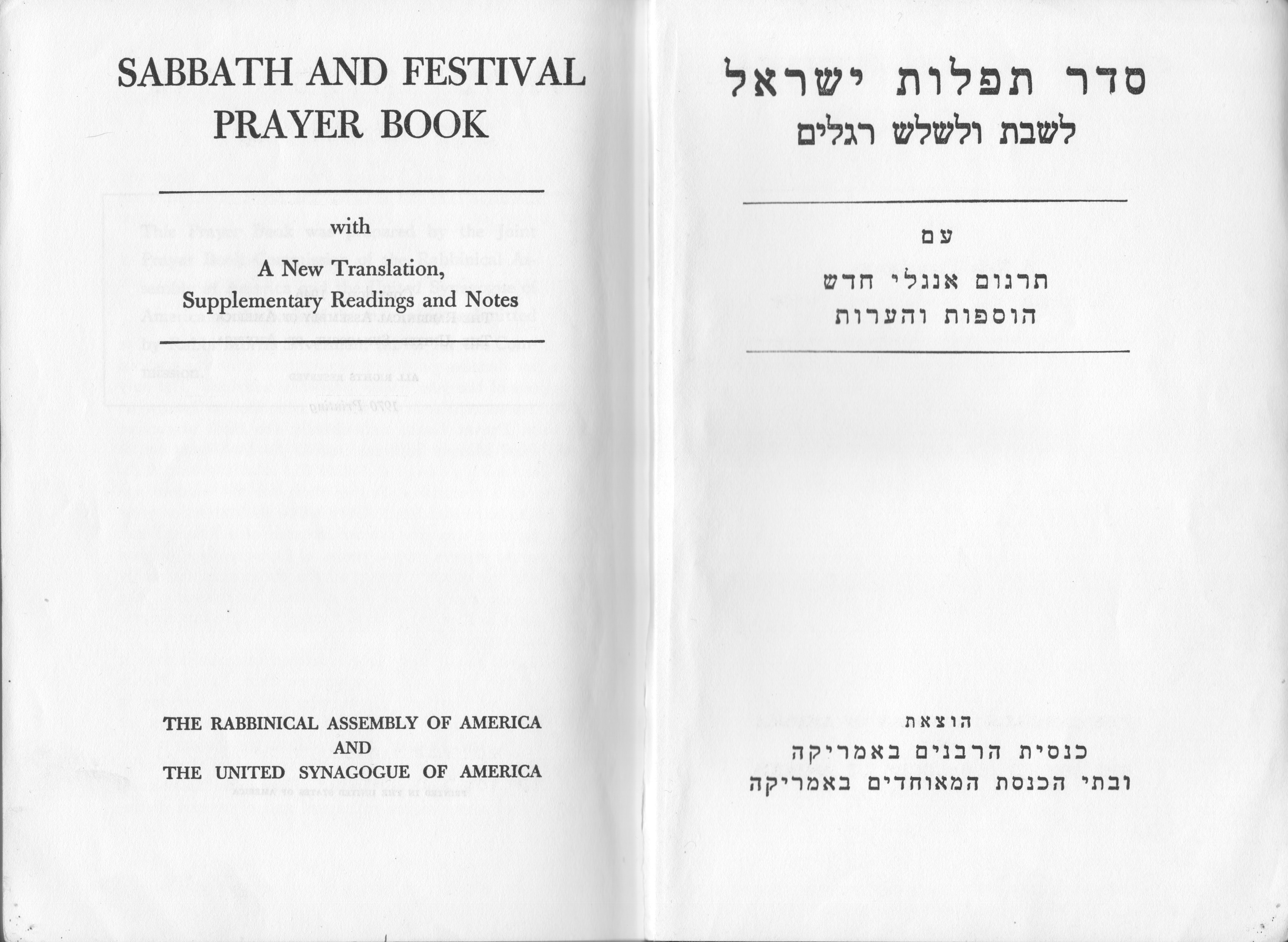 📖 סדר תפלות ישראל (אשכנז)‏ | Seder Tefilot Yisrael: Sabbath and Festival Prayer Book, compiled by the Rabbinical Assembly & United Synagogue of America (1946)