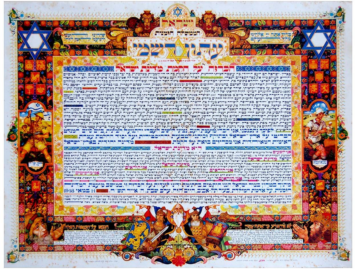 Arthur Szyk – Israeli Declaration of Independence