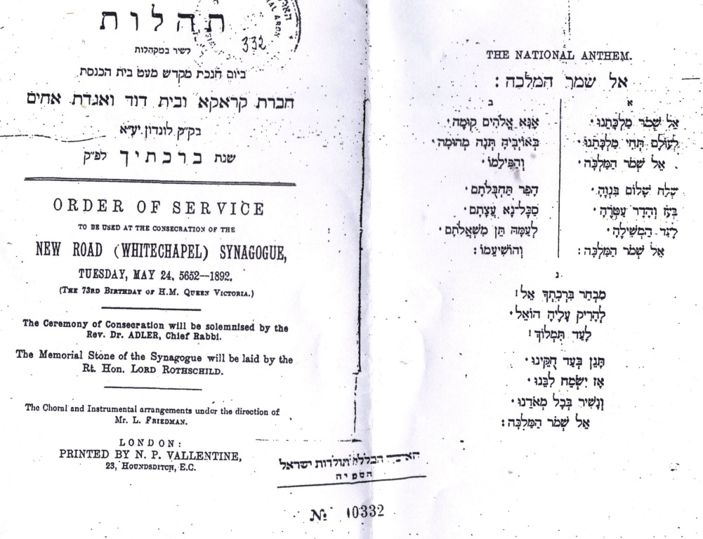 אֵל שְׁמֹר הַמֶּֽלֶךְ  God Save the King (Hebrew translation with an  additional stanza by Hyman Hurwitz 1831) • the Open Siddur Project ✍  פְּרוֺיֶּקט הַסִּדּוּר הַפָּתוּחַ