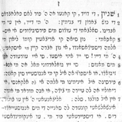 תהלים ז׳ בלשון לאדינו | Psalms 7 by David in Ladino (Estampado por Ǧ. Griffit, ca. 1852/3)