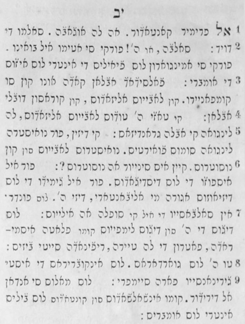 תהלים י״ב בלשון לאדינו | Psalms 12 by David in Ladino (Estampado por Ǧ. Griffit, ca. 1852/3)
