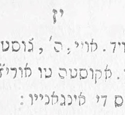 תהלים י״ז בלשון לאדינו | Psalms 17 by David in Ladino (Estampado por Ǧ. Griffit, ca. 1852/3)