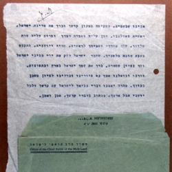S.Y. Agnon's version based upon R' Herzog's Tefilah l'shalom Medinat Yisrael