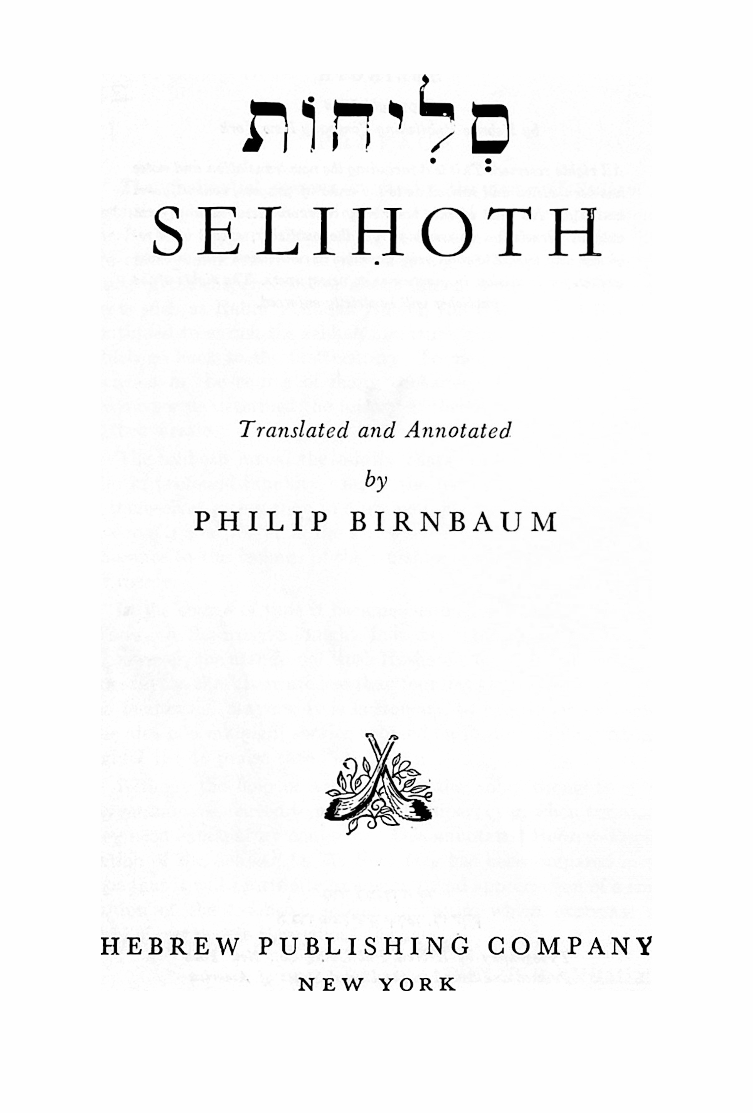 Selihot (Paltiel Birnbaum 1952) - title