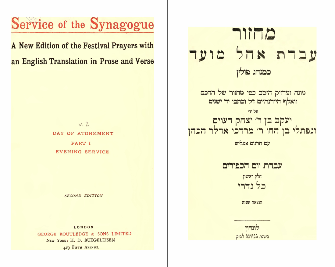 📖 מַחֲזוֹר עֲבֹדַת אֹהֶל מוֹעֵד: עֲבֹדַת חַג הַכִּפּוּרִים (אשכנז)‏ | Maḥzor Avodat Ohel Moed: Avodat Yom haKippurim, arranged and translated by Arthur Davis & Herbert Adler (1904)