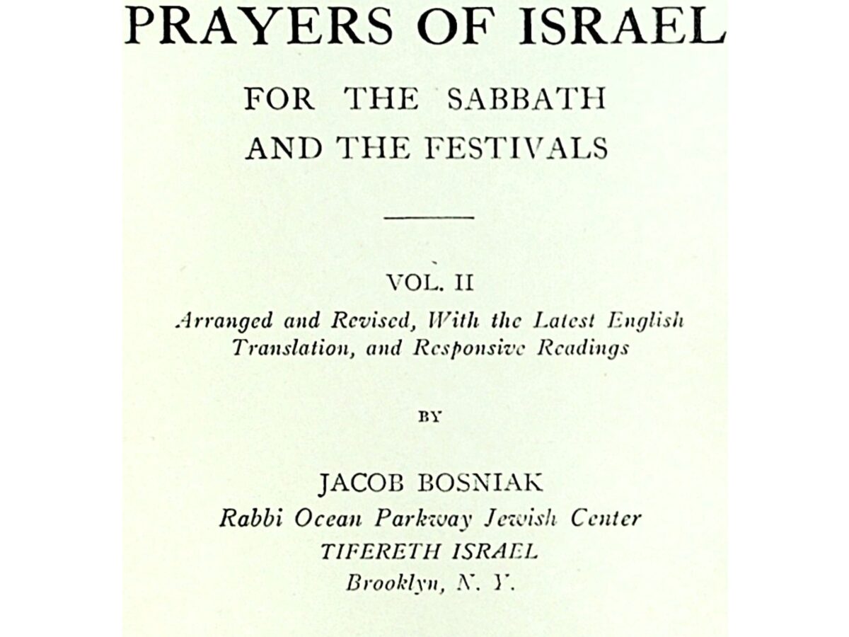 📖 Hallel, a prayer-pamphlet compiled by Artur Carlos de Barros Basto  (1940) • the Open Siddur Project ✍ פְּרוֺיֶּקט הַסִּדּוּר הַפָּתוּחַ