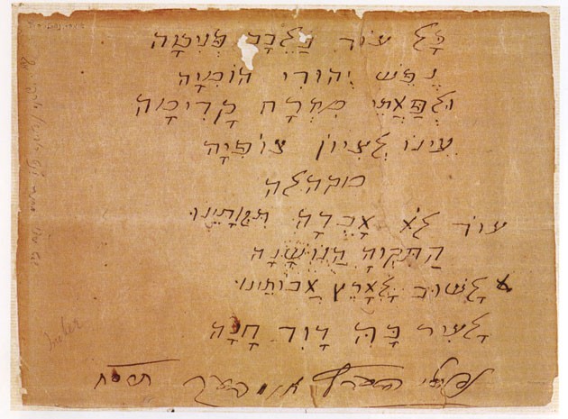 אֵל שְׁמֹר הַמֶּֽלֶךְ  God Save the King (Hebrew translation with an  additional stanza by Hyman Hurwitz 1831) • the Open Siddur Project ✍  פְּרוֺיֶּקט הַסִּדּוּר הַפָּתוּחַ