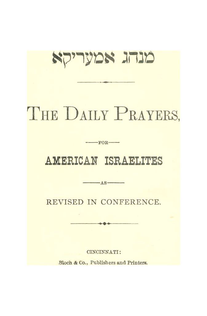 Minhag Ameriqa - The Daily Prayers for American Israelites (Isaac Mayer Wise 1872) title page