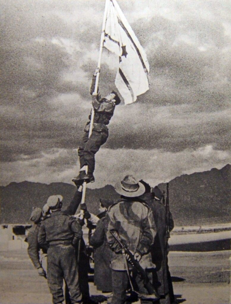 The "Ink Flag," a handmade flag of the State of Israel raised in March 1949 during the 1948 Arab–Israeli War to mark the capture of Umm Rashrash.