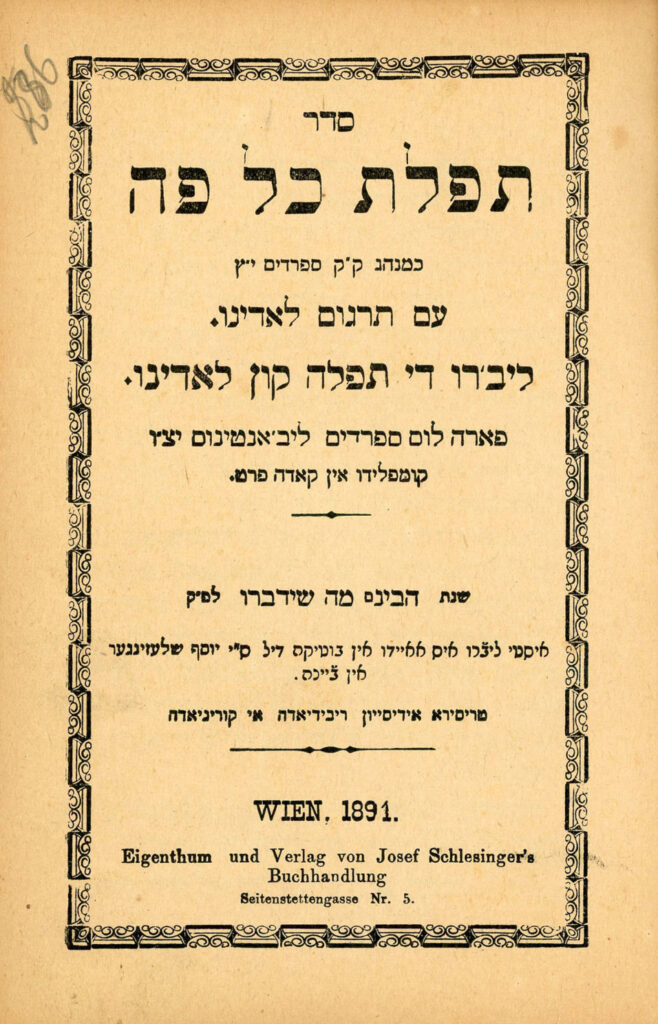 סדר תפלת כל פה (ספרד)‏ | Seder Tefilat Kol Peh, a bilingual Hebrew-Ladino prayerbook (1891)