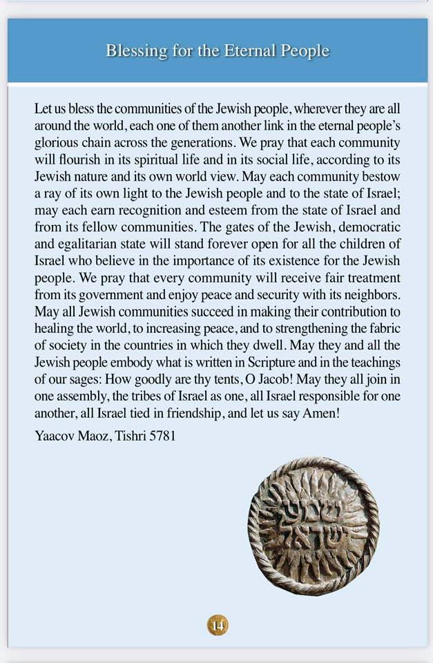 Blessing for the Eternal People, by Yaacov Maoz (English, 2020) as distributed on Facebook