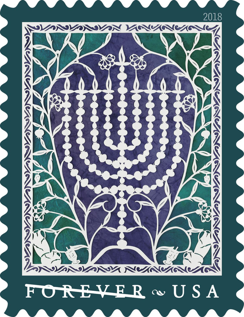 Ḥanukkah stamp (Tamar Fishman 2018)