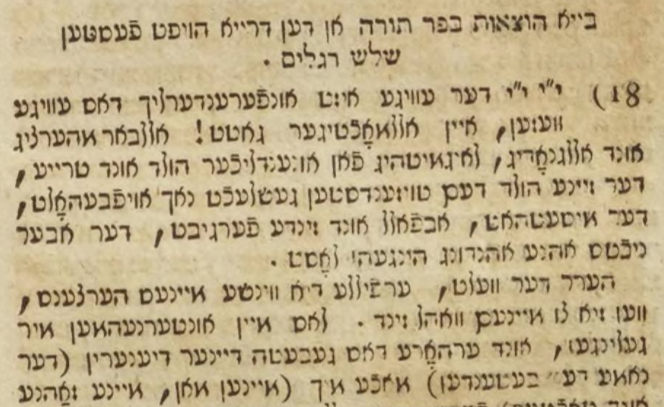 An den Hauptfesten, wenn man Behufs der üblichen Vorlesungen die Gesetzrolle aus der heiligen Lade nimmt (Yehoshua Heshil Miro 1829) - cropped