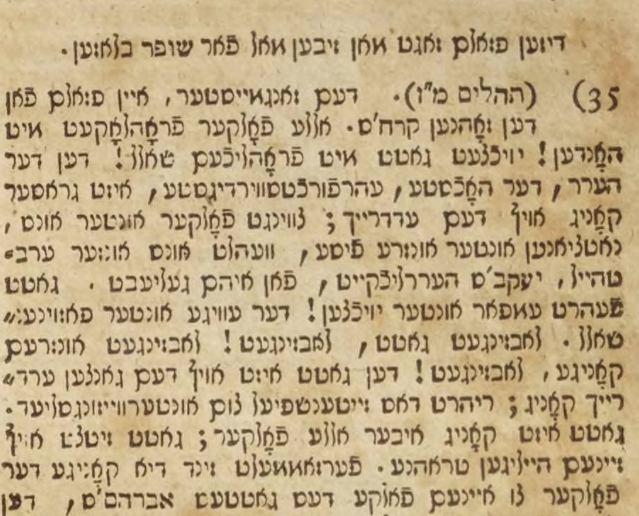 Dieser Psalm wird siebenmal vor dem Schofer blasen wiederholt (Yehoshua Heshil Miro 1829) - cropped