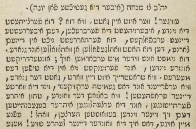 Am Versöhnungstag zu minhah (über die Geschichte von Jona) (Yehoshua Heshil Miro 1833) - cropped