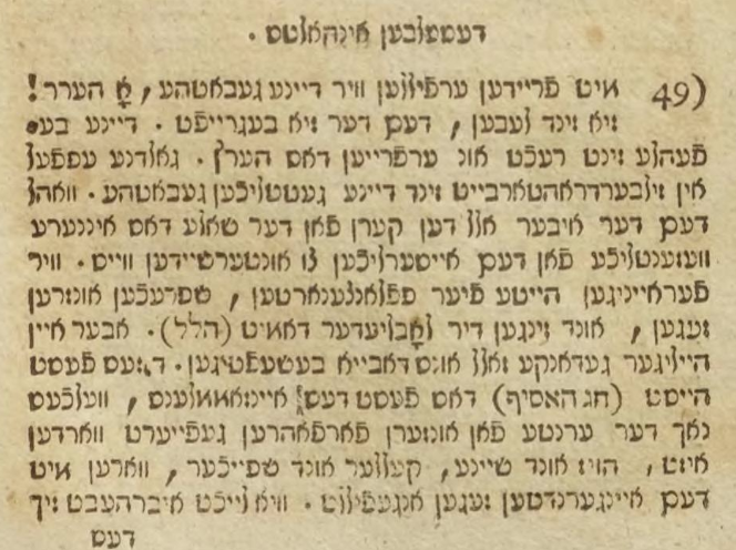 Für den ersten Tag des Laubhüttenfestes [no.2] (Yehoshua Heshil Miro 1829) - cropped