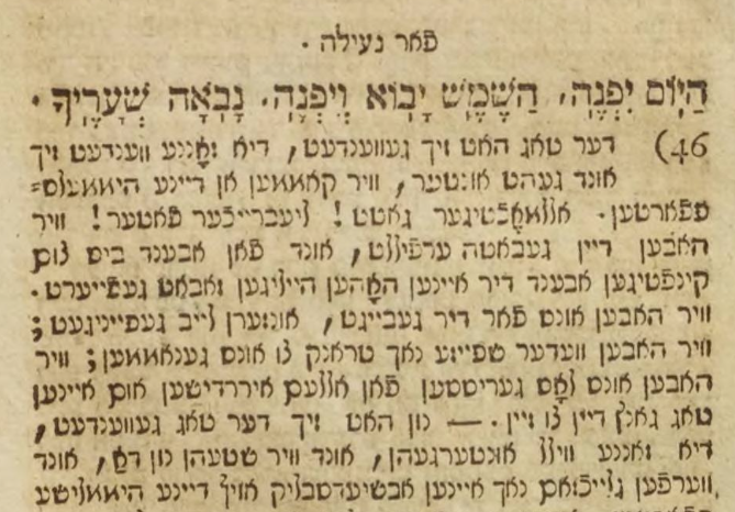Vor Neïla (Schlußgebet) (Yehoshua Heshil Miro 1829) - cropped