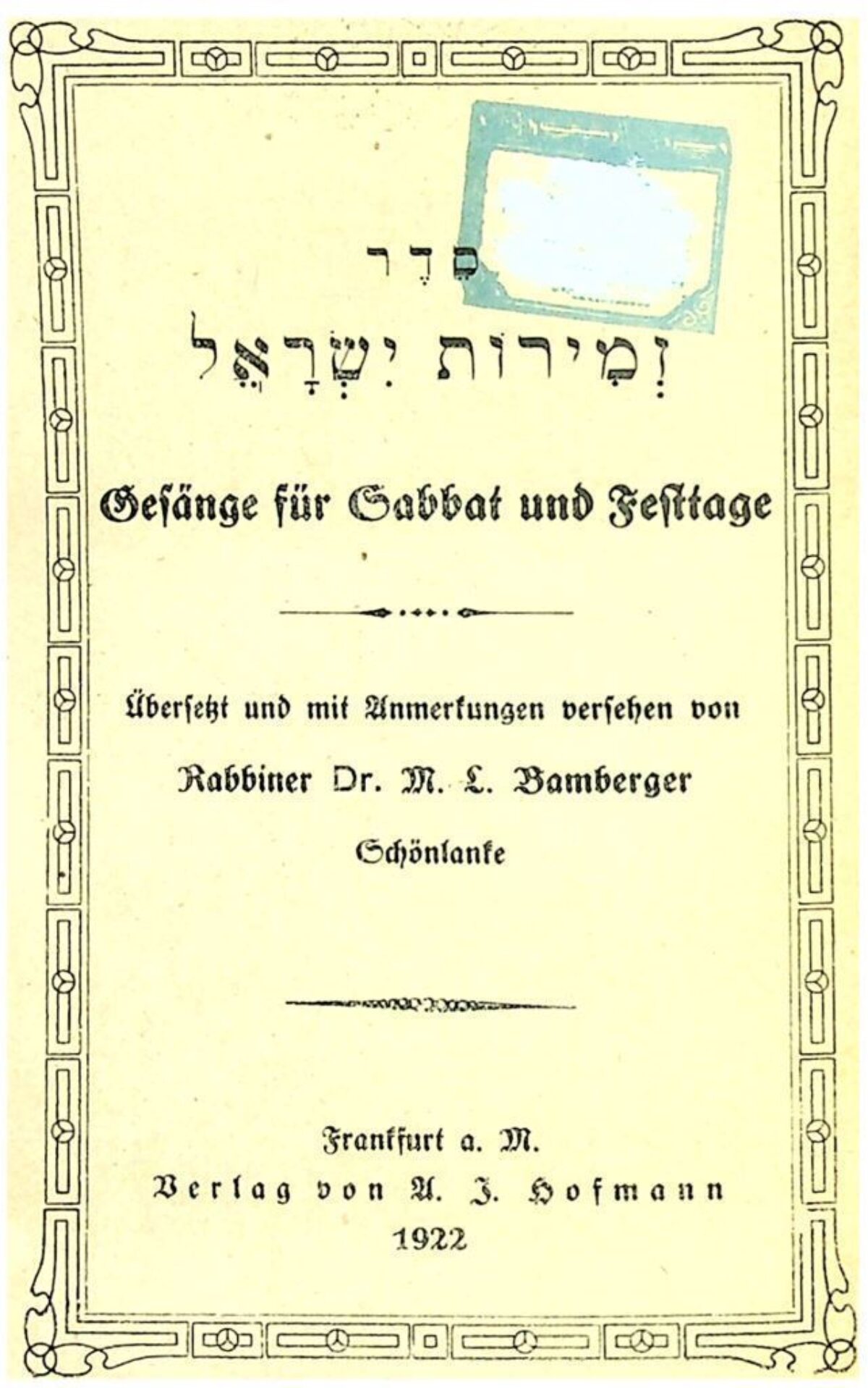 📖 Birkath ha-Mazon, a birkon compiled by Artur Carlos de Barros Basto  (1941) • the Open Siddur Project ✍ פְּרוֺיֶּקט הַסִּדּוּר הַפָּתוּחַ