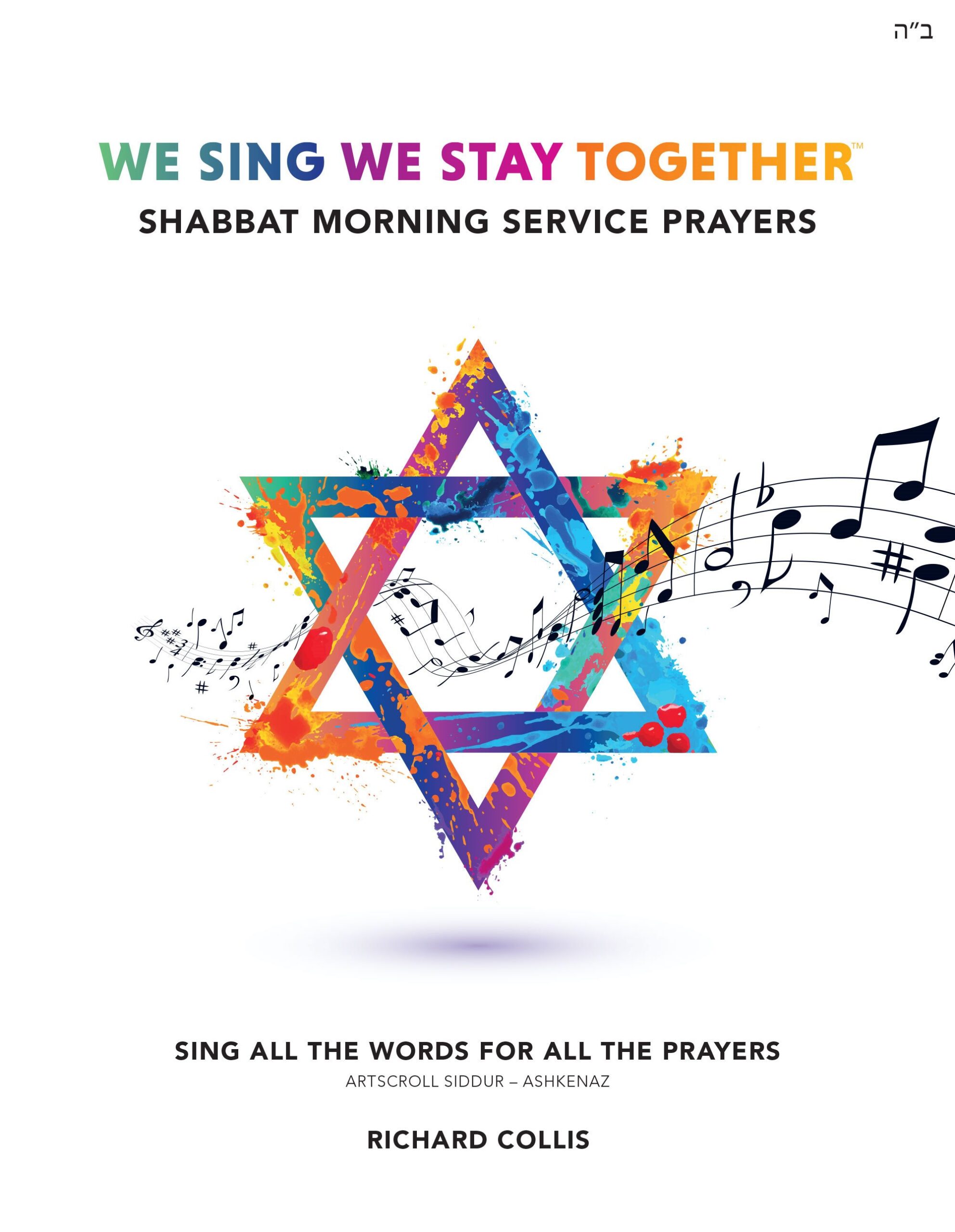 We Sing We Stay Together- Shabbat Morning Service Prayers (Richard Collis 2022) recto