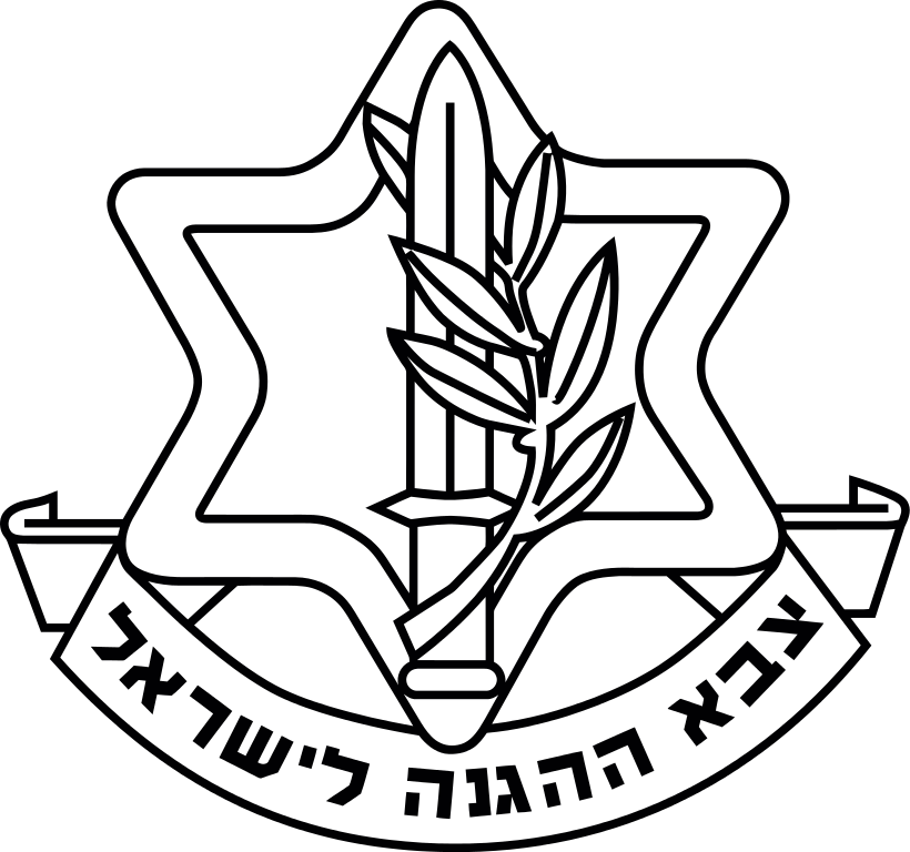 Tsva ha-Haganah l'Yisrael