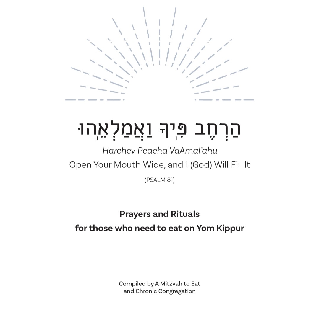 Har ev Pi kha Va Amal ehu Open Your Har ev Pi kha Va Amal ehu Open Your
