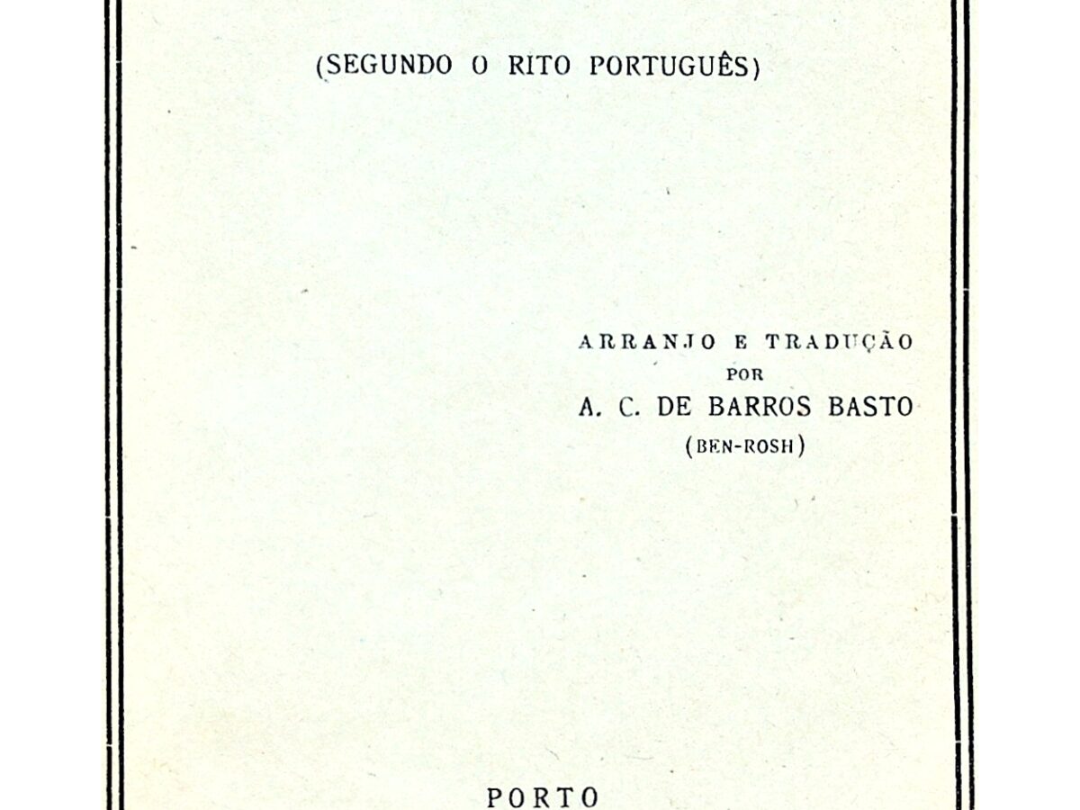 📖 Hallel, a prayer-pamphlet compiled by Artur Carlos de Barros Basto  (1940) • the Open Siddur Project ✍ פְּרוֺיֶּקט הַסִּדּוּר הַפָּתוּחַ