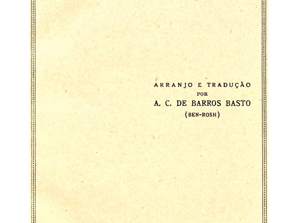 📖 Hallel, a prayer-pamphlet compiled by Artur Carlos de Barros Basto  (1940) • the Open Siddur Project ✍ פְּרוֺיֶּקט הַסִּדּוּר הַפָּתוּחַ