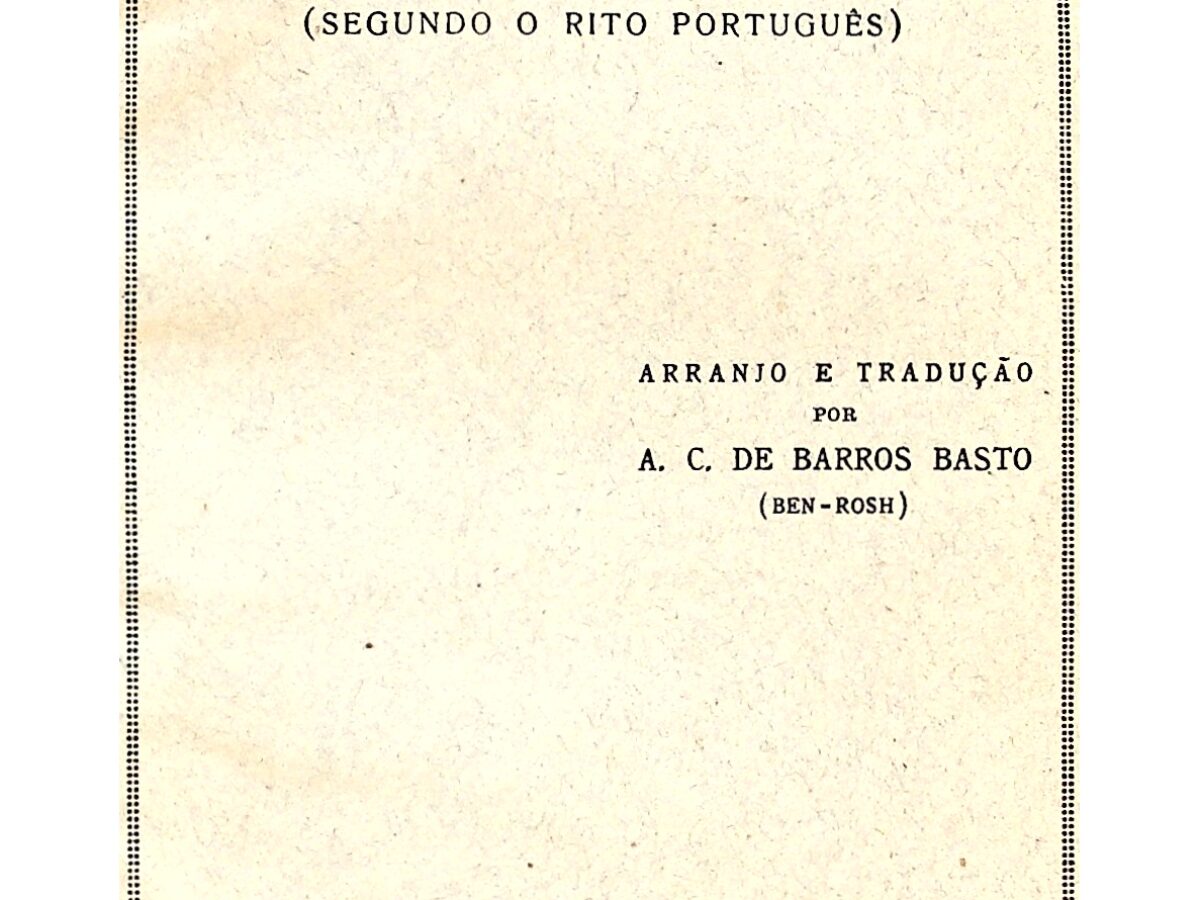 📖 Birkath ha-Mazon, a birkon compiled by Artur Carlos de Barros Basto  (1941) • the Open Siddur Project ✍ פְּרוֺיֶּקט הַסִּדּוּר הַפָּתוּחַ