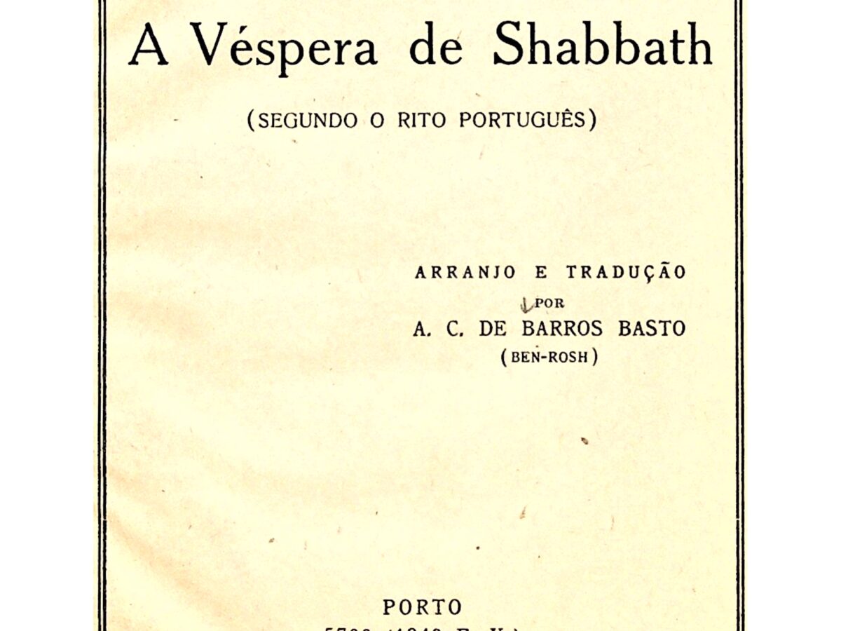 📖 Hallel, a prayer-pamphlet compiled by Artur Carlos de Barros Basto  (1940) • the Open Siddur Project ✍ פְּרוֺיֶּקט הַסִּדּוּר הַפָּתוּחַ