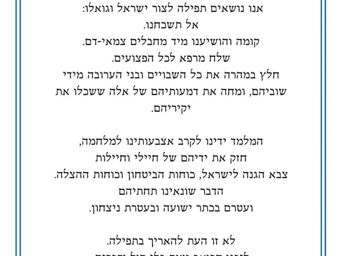 Shalom Israel - song and lyrics by Misa Kamiyama
