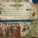 גאולה לשבת לפני שבעות | Geulah for the Shabbat before Shavuot, by Rabbi Yehuda bar Shmuel he-Ḥasid of Regensburg