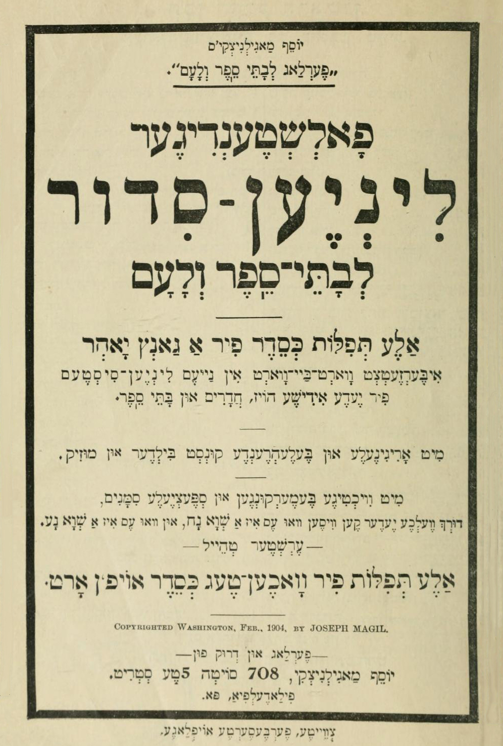Folshtendiger linyen Sidur (Joseph Magil 1904) - title