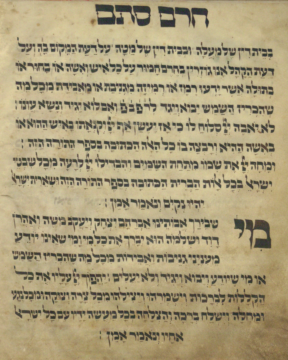 Herem Stam (General Excommunication Threat) for Waylaid Goods (HUC Ms. 453, 21r)