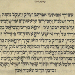 Mi Sheberak for the Ill (HUC Ms. 453, 23v)