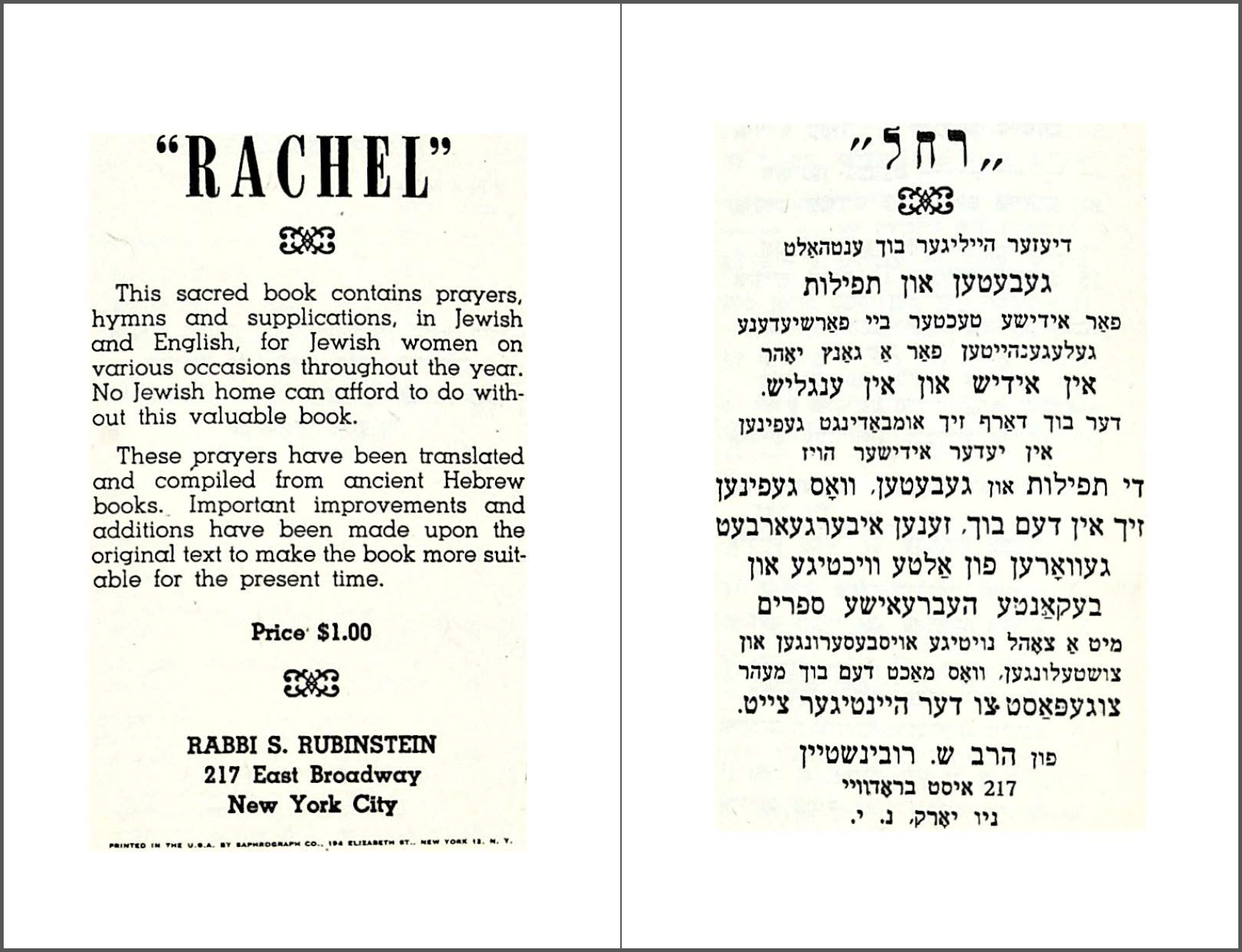 Rachel (S. Rubinstein 1952) – title