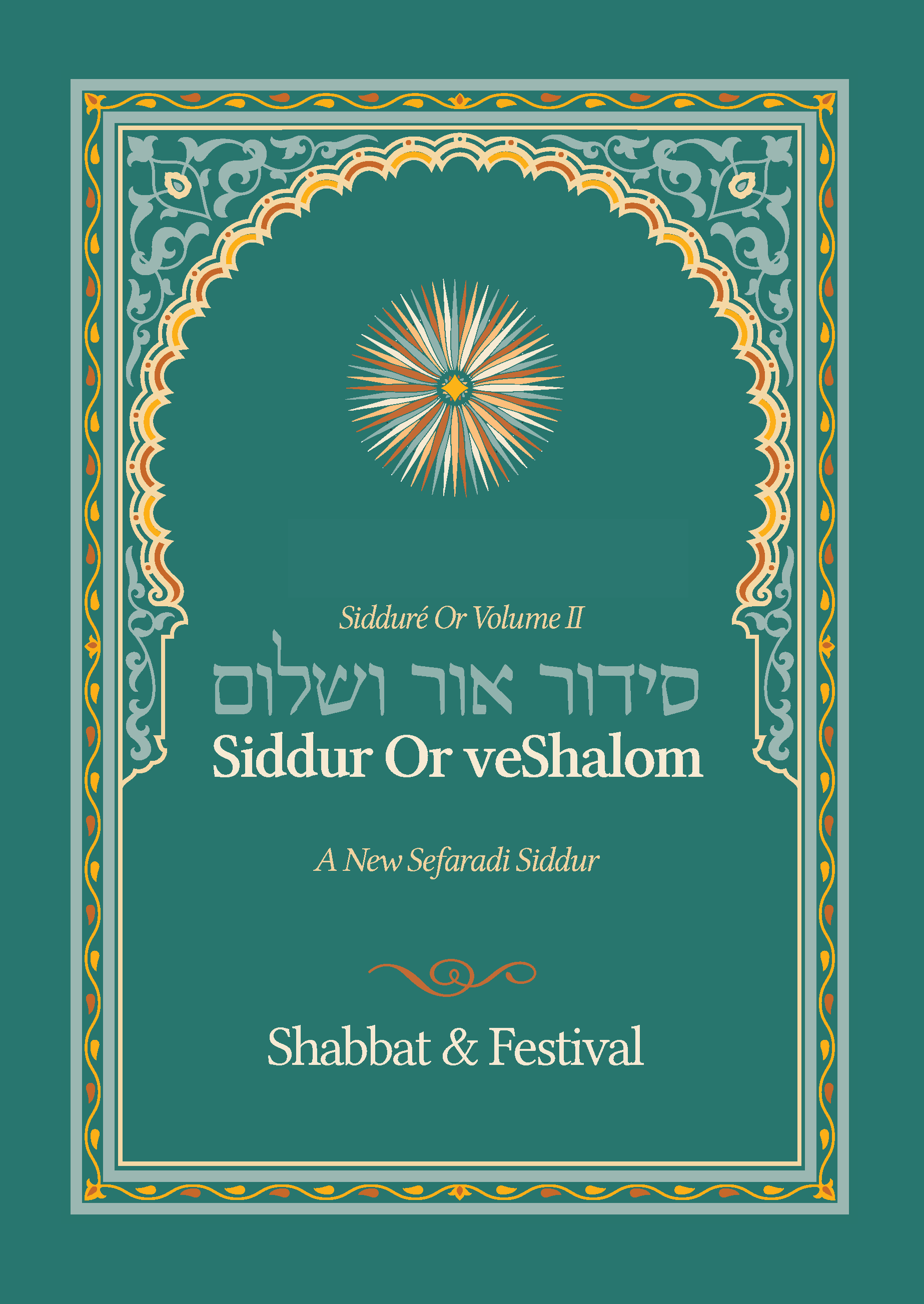 Siddur Masorti vol. 2 - Or veShalom (Adam Zagoria Moffet and Isaac Montagu, 2023) - cover
