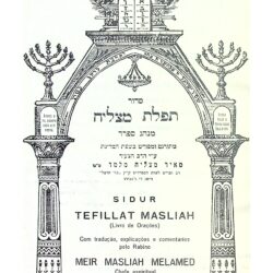 Sidur Tefillat Masliah (Meir Masliah Melamed, 1966) - title