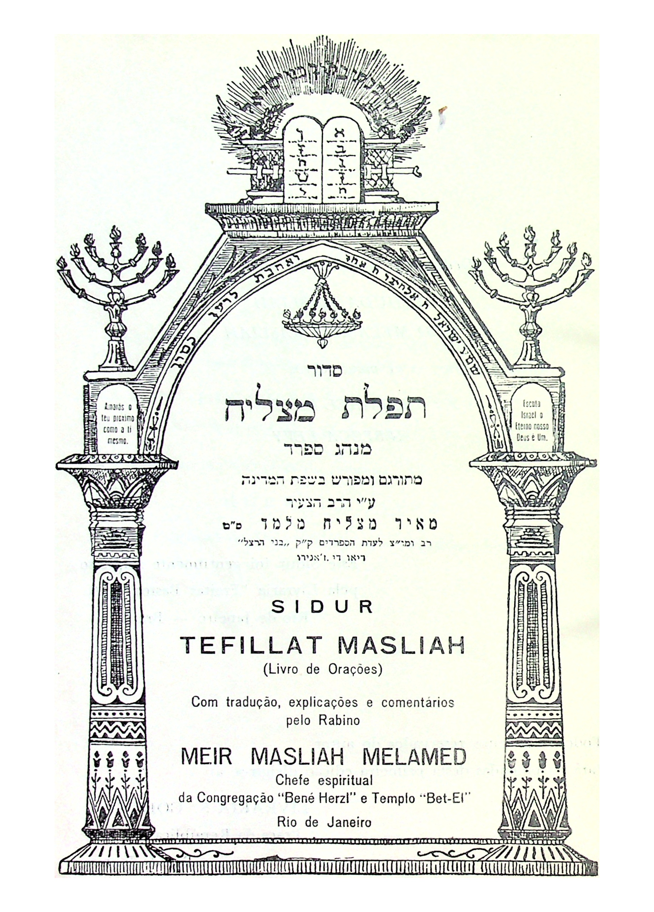 Sidur Tefillat Masliah (Meir Masliah Melamed, 1966) – title
