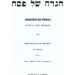 📖 הַגָּדָה שֶׁל פֶּסַח (מנהג הספרדים) | Hagada de Pesaj, a bilingual Hebrew-Spanish Passover haggadah compiled and translated by Rabbi Meir Matsliaḥ Melamed (1973)