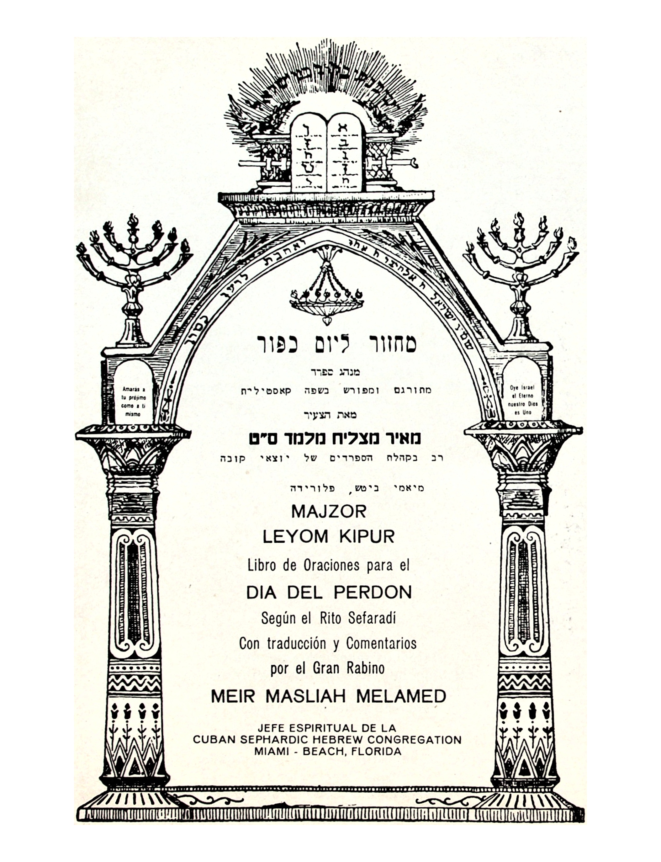 Majzor leYom Kipur (Meir Masliah Melamed 1972) – title