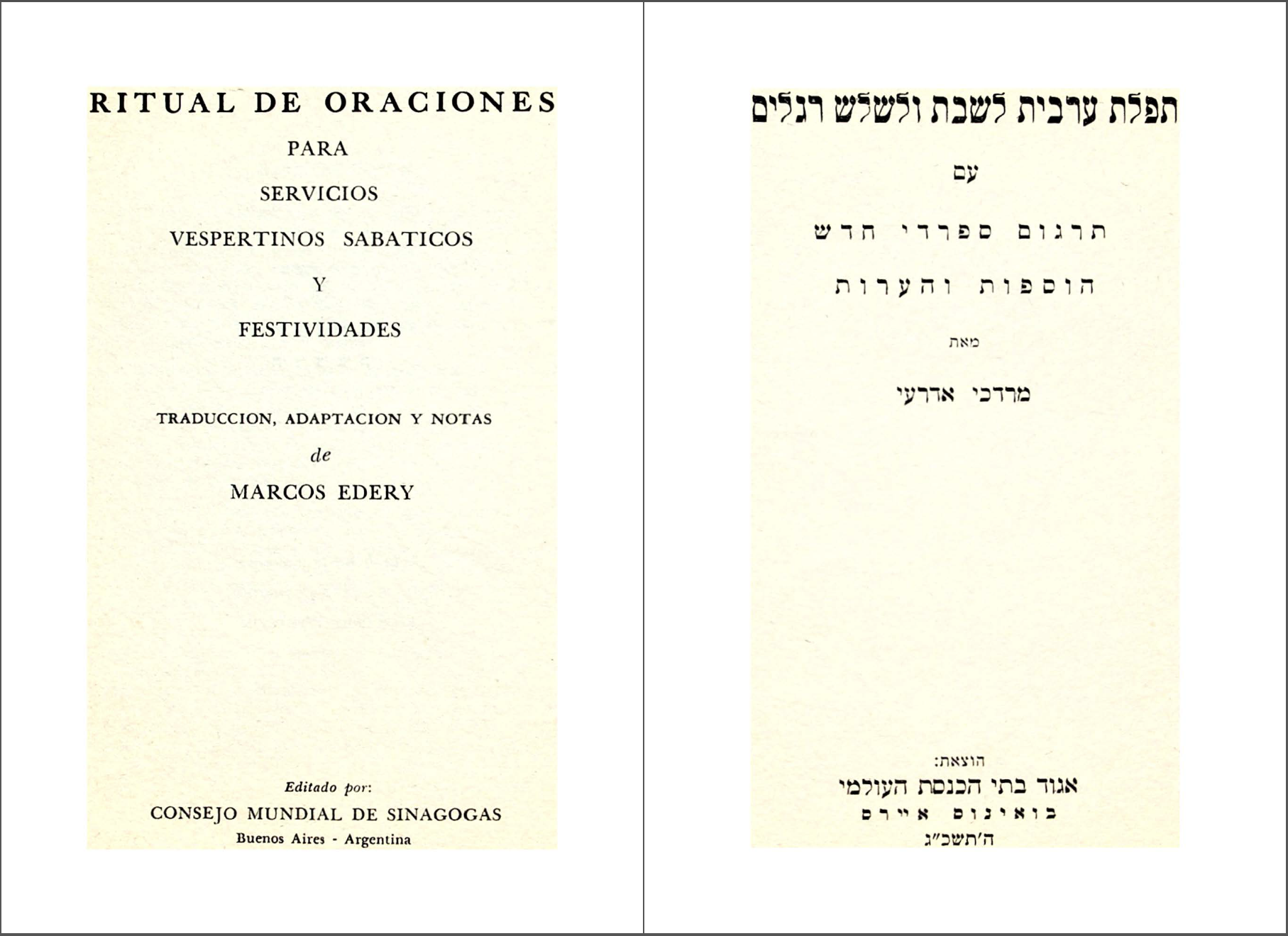 Ritual de Oraciones para Servicos Vespertinos Sabaticos y Festividades (Marcos Edery 1963) – title