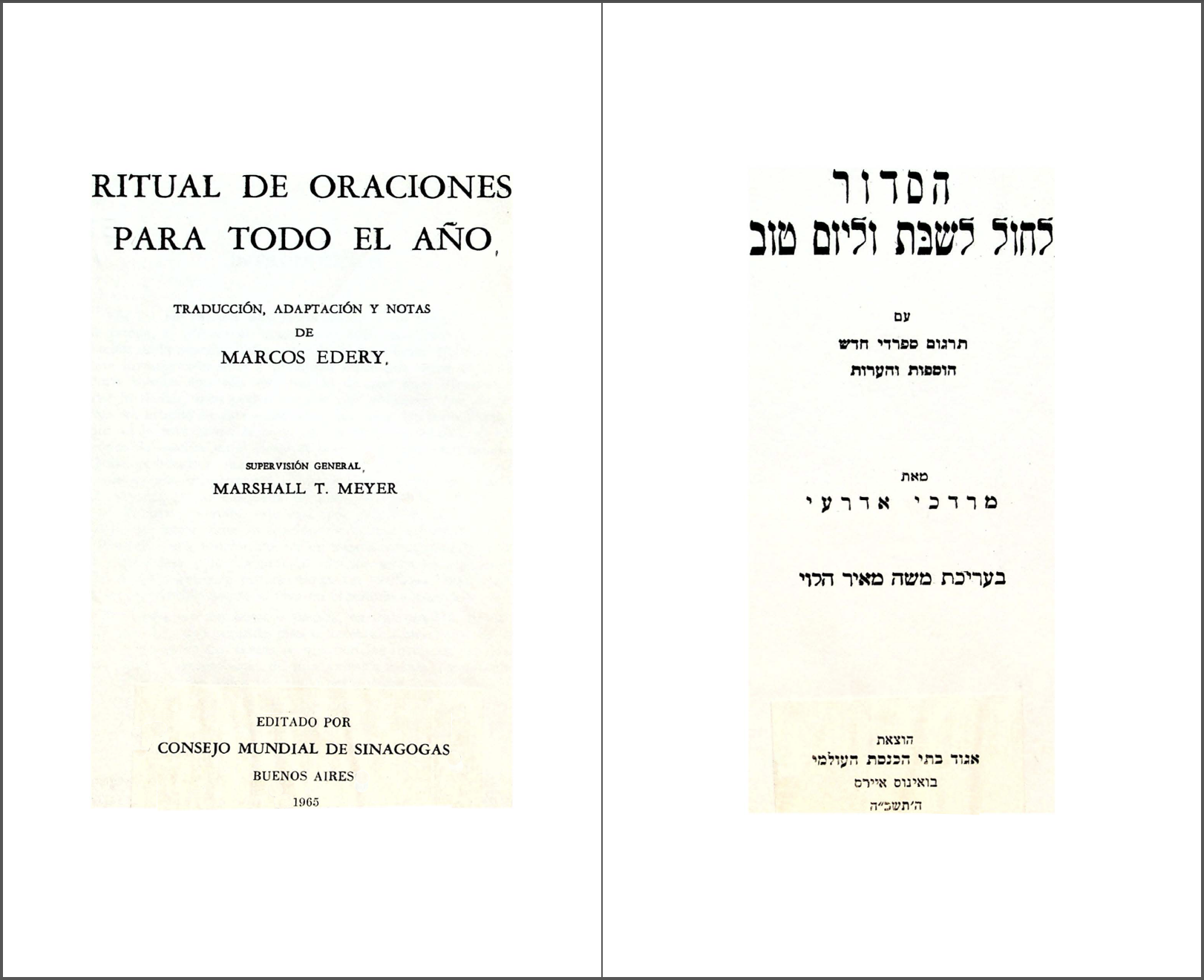 Siddur l’Hol l’Shabbat ul’Yom Tov (Marcos Edery 1965) – title