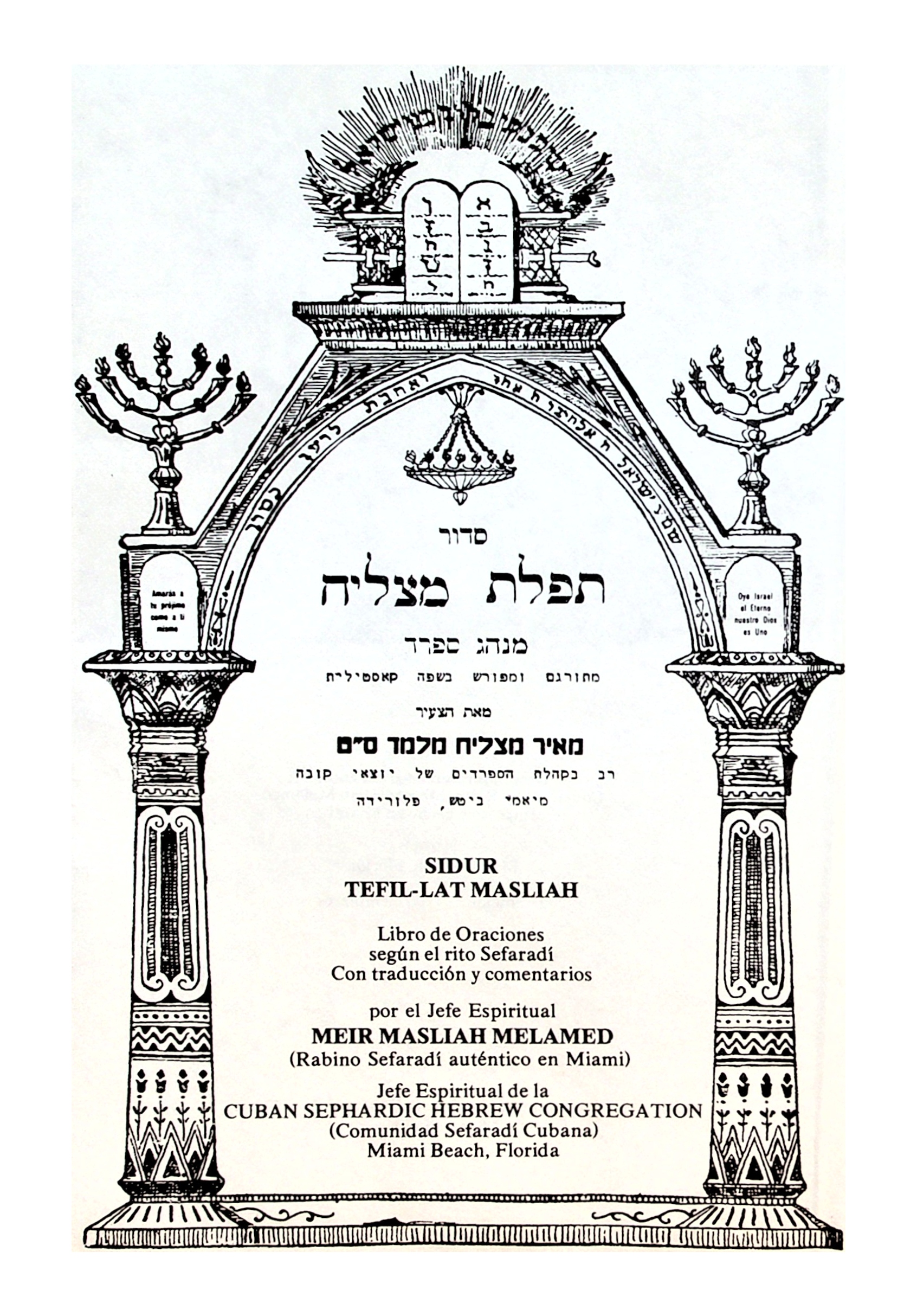 Sidur Tefillat Masliah (Meir Masliah Melamed, 1974) - title