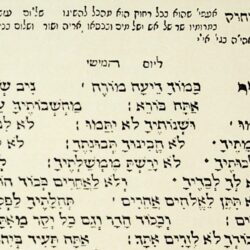 Shir haYihud l'Yom Hamishi (Thiengen 1560 [facsimile]), p. 24 - crop