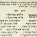 שִׁיר הַיִּחוּד לְיוֹם רְבִיעִי | Hymn of Divine Unity for the Fourth Day, by an unknown paytan (ca. 12th c.)