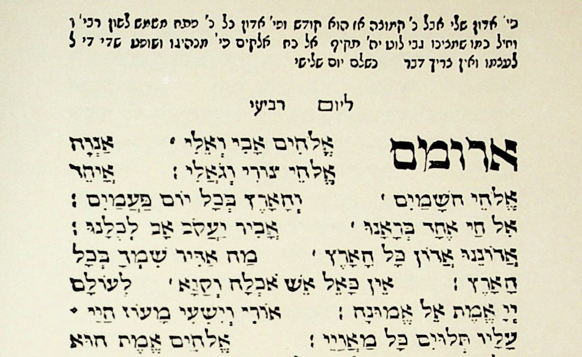 Shir haYihud l’Yom Revi’i (Thiengen 1560 [facsimile]), p. 18 – crop