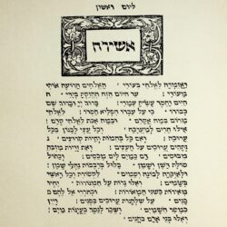 Shir haYihud l'Yom Rishon (Thinegen 1560 [facsimile]), p. 3 - crop